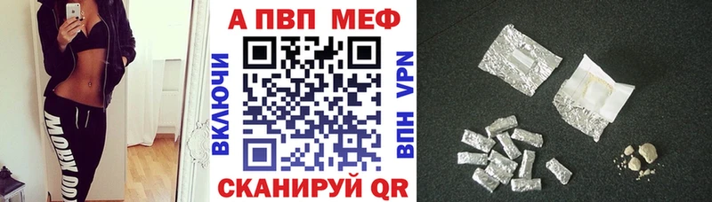 Alpha PVP Crystall где продают Заволжье
