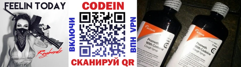 Кодеиновый сироп Lean напиток Lean (лин) Заволжье
