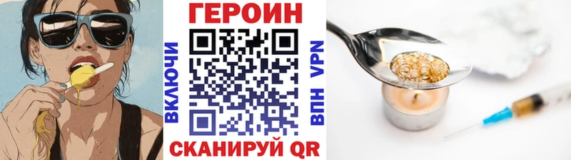 Героин VHQ  Заволжье 