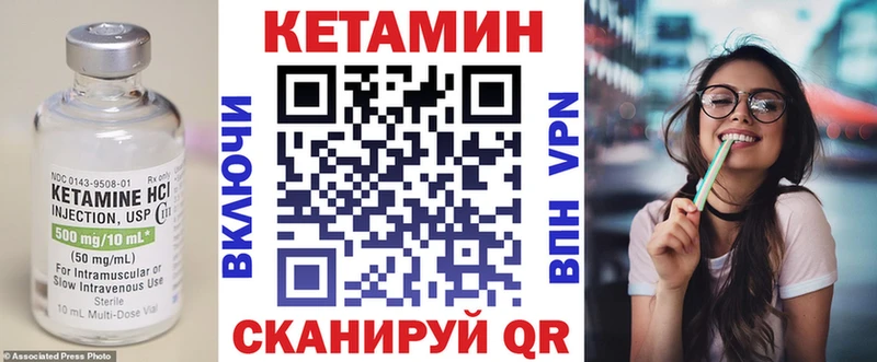 Кетамин ketamine  Заволжье 